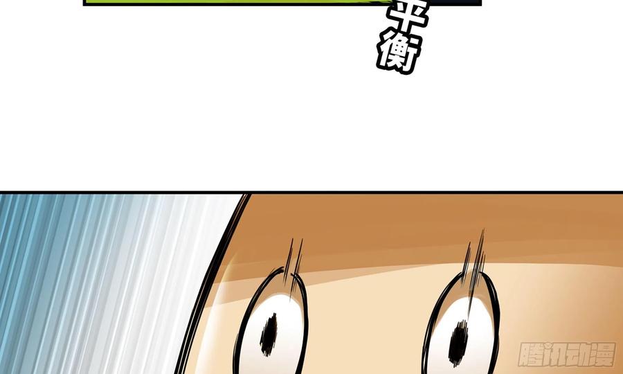 《蘑菇勇者》2- 新手任务 第119页