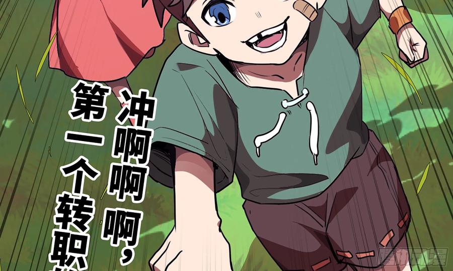 《蘑菇勇者》2- 新手任务 第167页