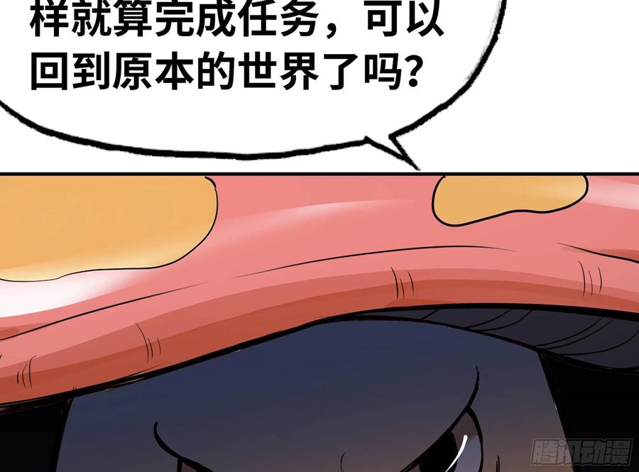 《蘑菇勇者》2- 新手任务 第111页