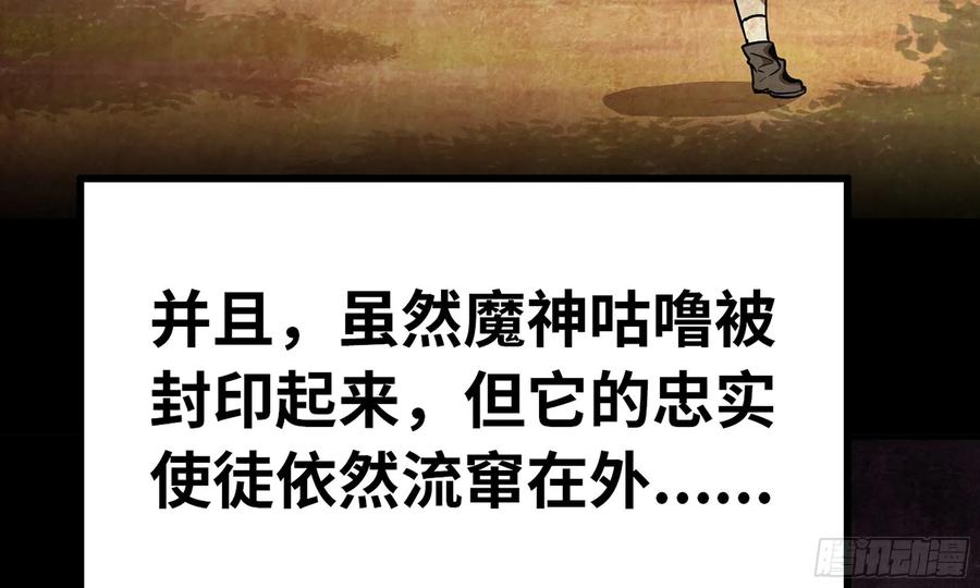 《蘑菇勇者》2- 新手任务 第96页