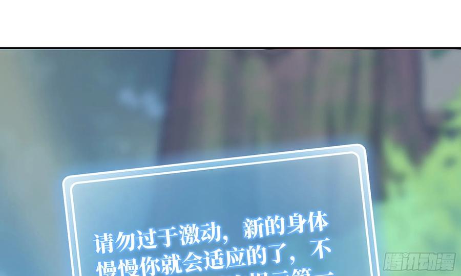 《蘑菇勇者》2- 新手任务 第123页