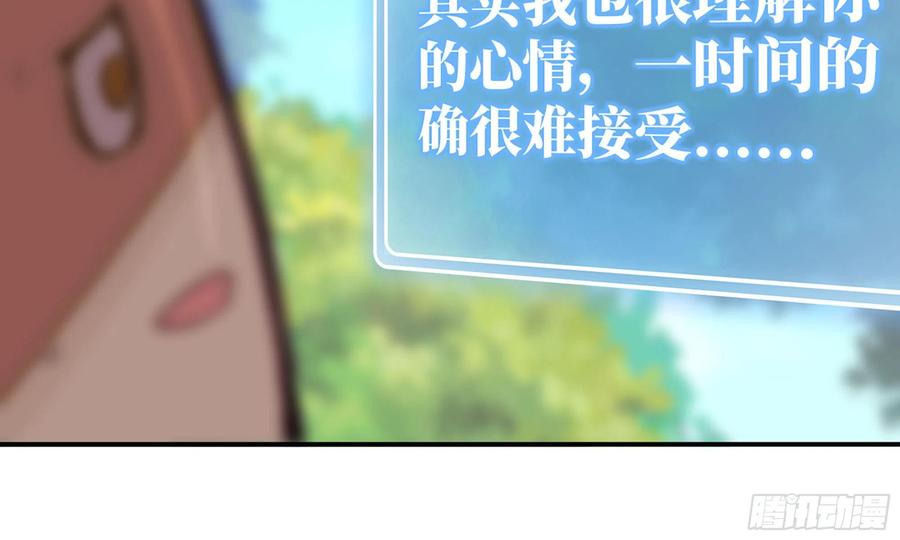 《蘑菇勇者》2- 新手任务 第26页