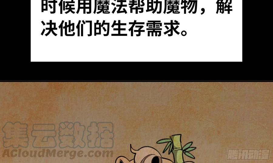 《蘑菇勇者》2- 新手任务 第45页