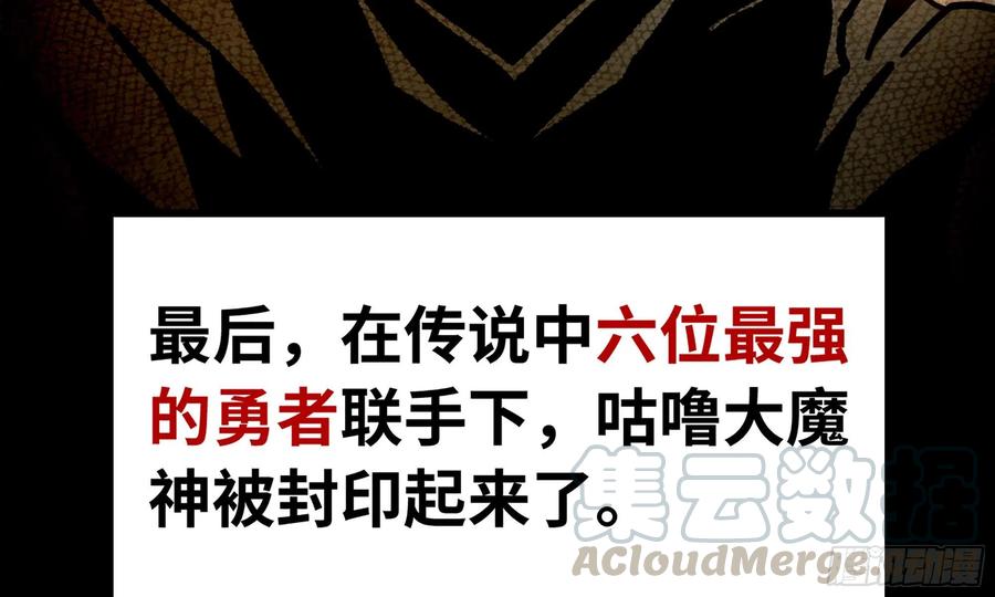 《蘑菇勇者》2- 新手任务 第69页