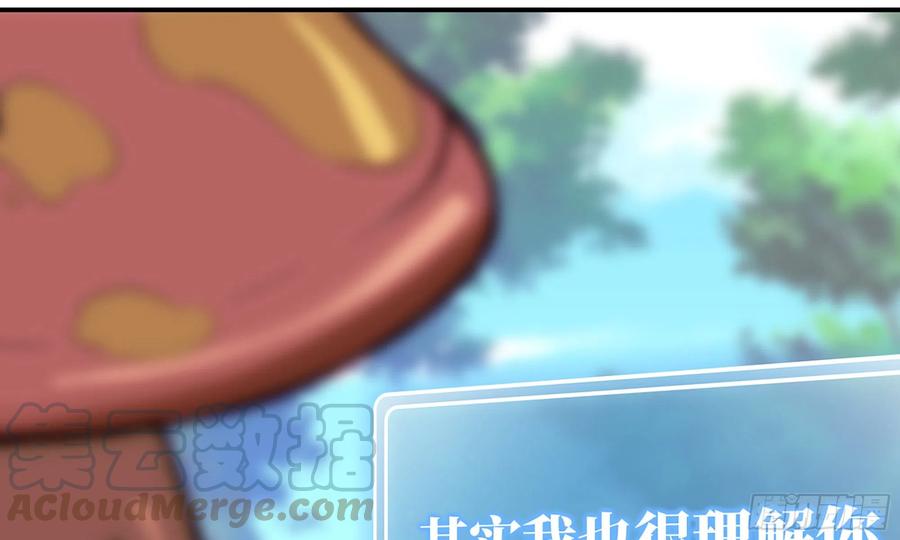 《蘑菇勇者》2- 新手任务 第25页