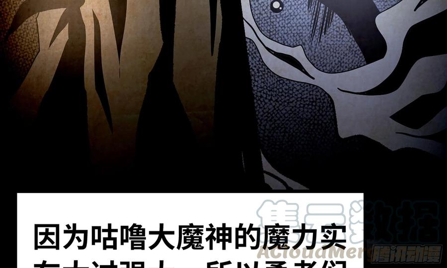 《蘑菇勇者》2- 新手任务 第73页
