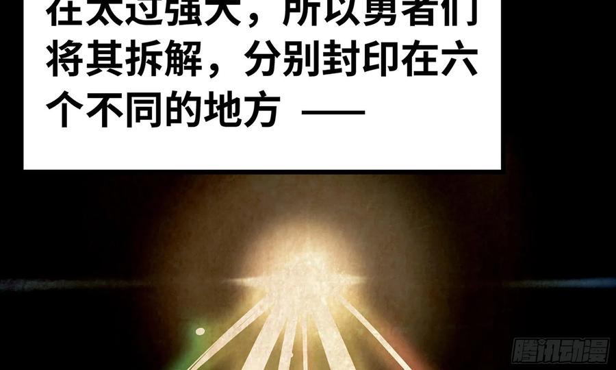 《蘑菇勇者》2- 新手任务 第74页