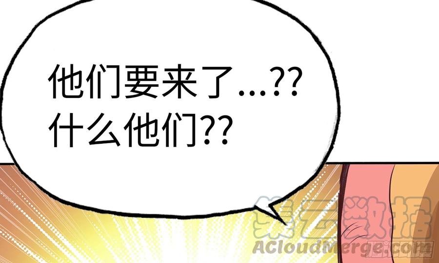 《蘑菇勇者》2- 新手任务 第153页