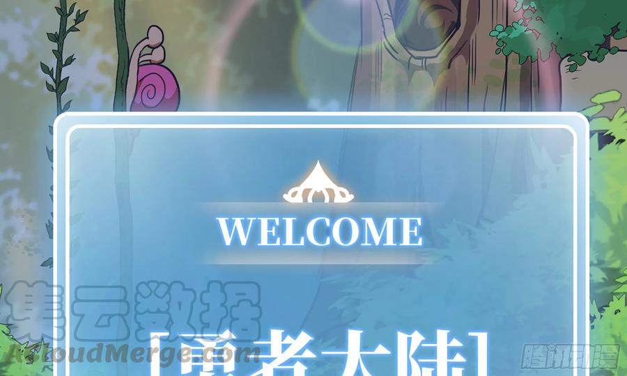 《蘑菇勇者》2- 新手任务 第17页
