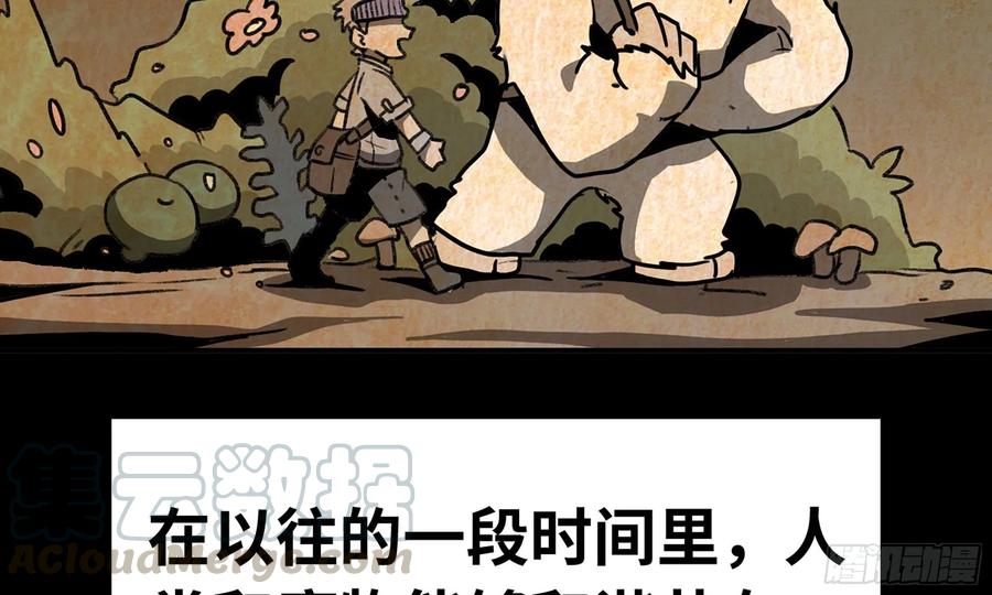 《蘑菇勇者》2- 新手任务 第41页