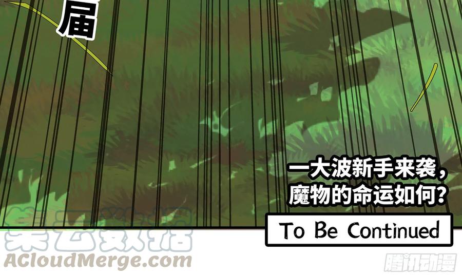 《蘑菇勇者》2- 新手任务 第169页