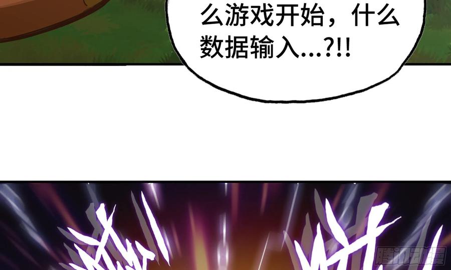 《蘑菇勇者》2- 新手任务 第30页
