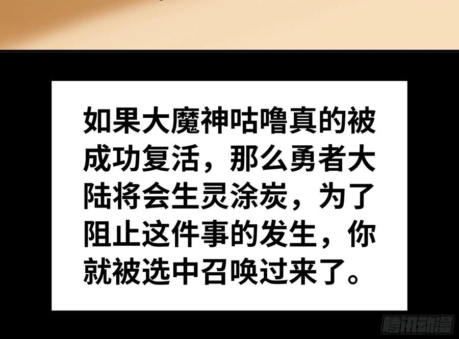 《蘑菇勇者》2- 新手任务 第106页