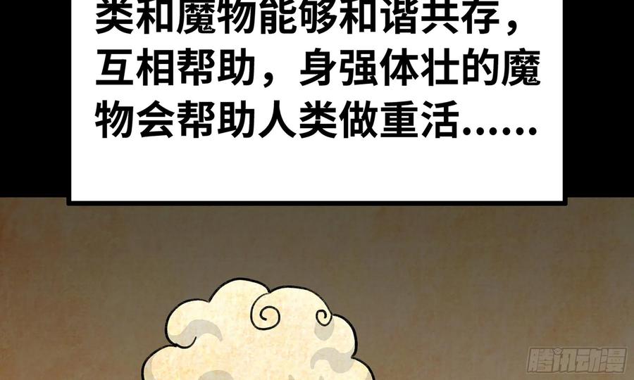 《蘑菇勇者》2- 新手任务 第42页