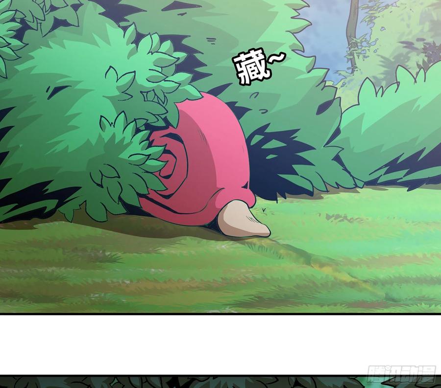 《蘑菇勇者》2- 新手任务 第142页