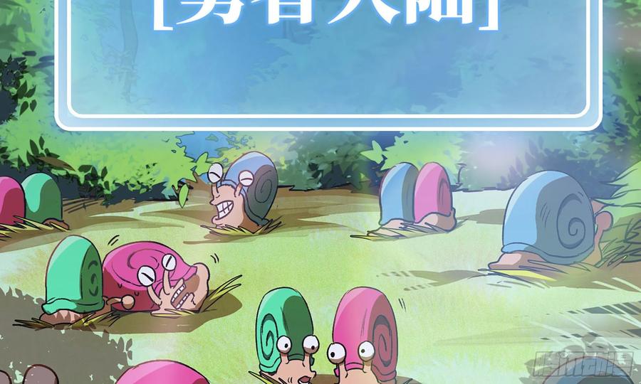 《蘑菇勇者》2- 新手任务 第18页