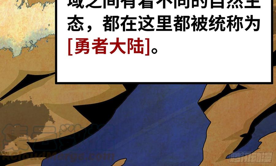 《蘑菇勇者》2- 新手任务 第37页