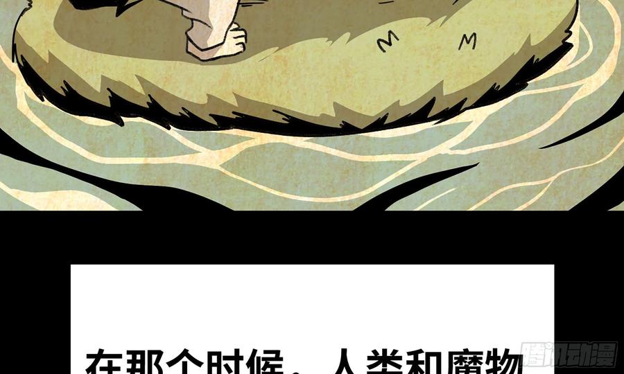 《蘑菇勇者》2- 新手任务 第47页
