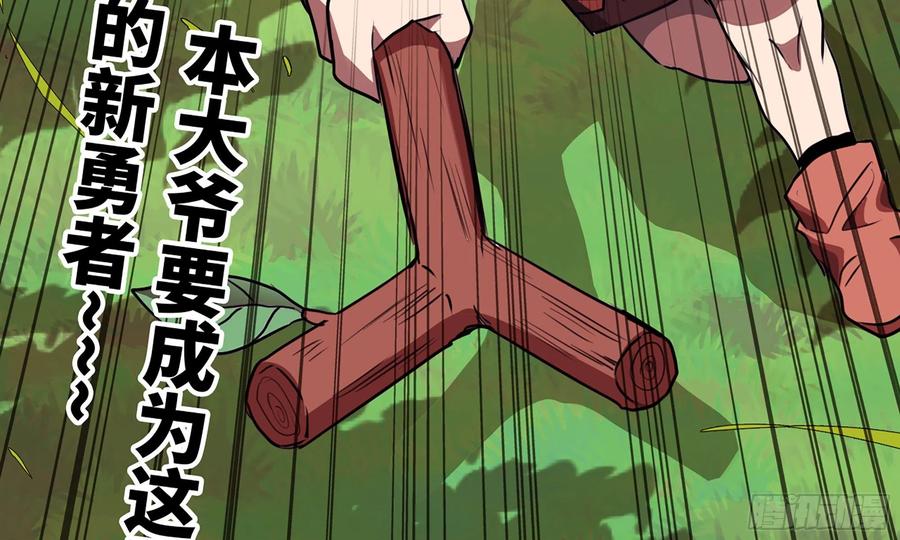 《蘑菇勇者》2- 新手任务 第168页