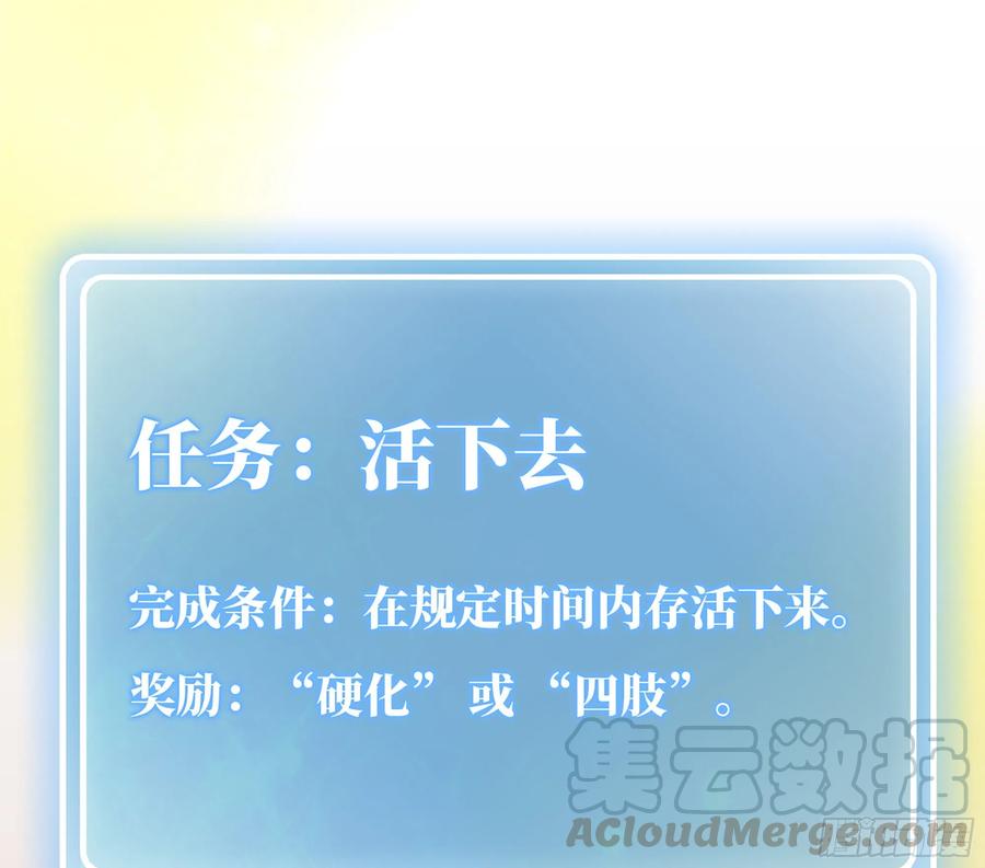 《蘑菇勇者》2- 新手任务 第137页
