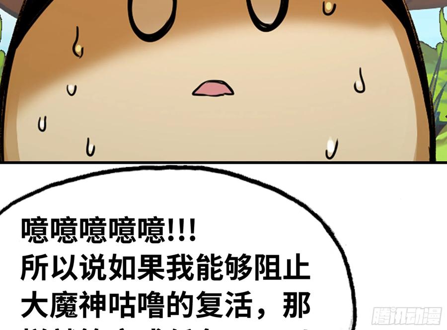 《蘑菇勇者》2- 新手任务 第110页