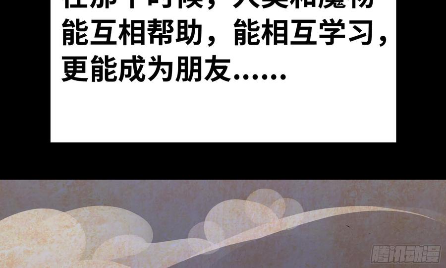 《蘑菇勇者》2- 新手任务 第48页
