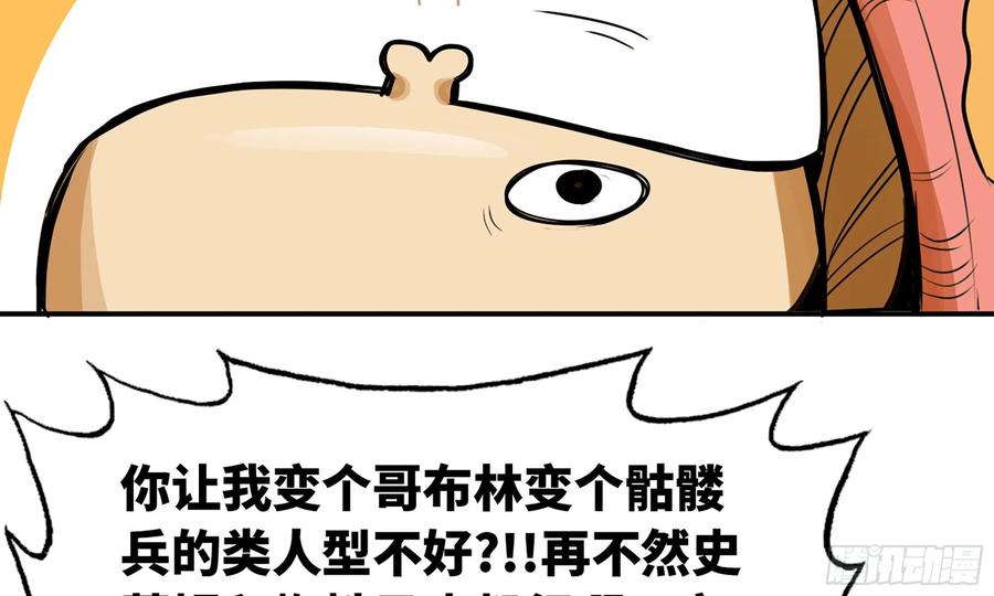《蘑菇勇者》2- 新手任务 第128页