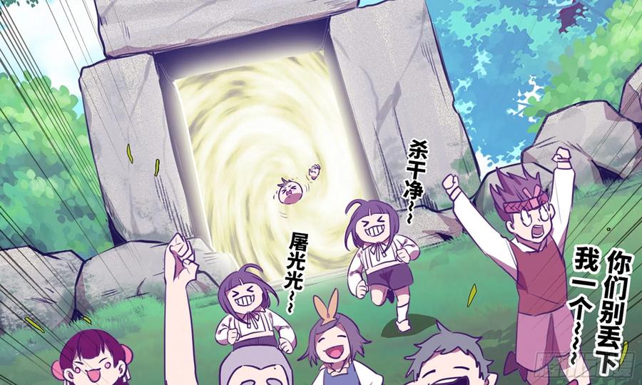 《蘑菇勇者》2- 新手任务 第164页