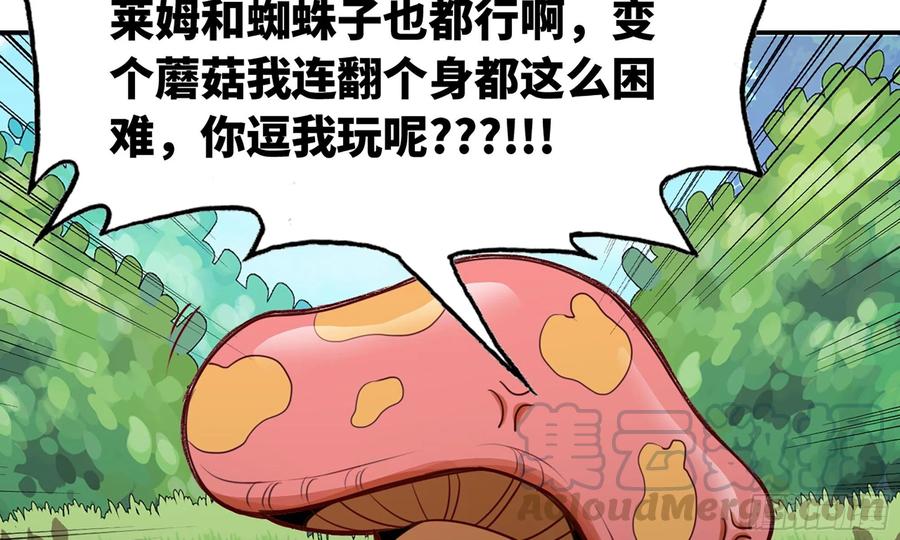 《蘑菇勇者》2- 新手任务 第129页