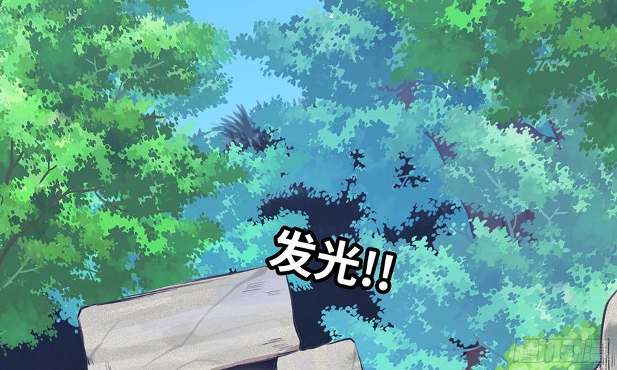 《蘑菇勇者》2- 新手任务 第150页
