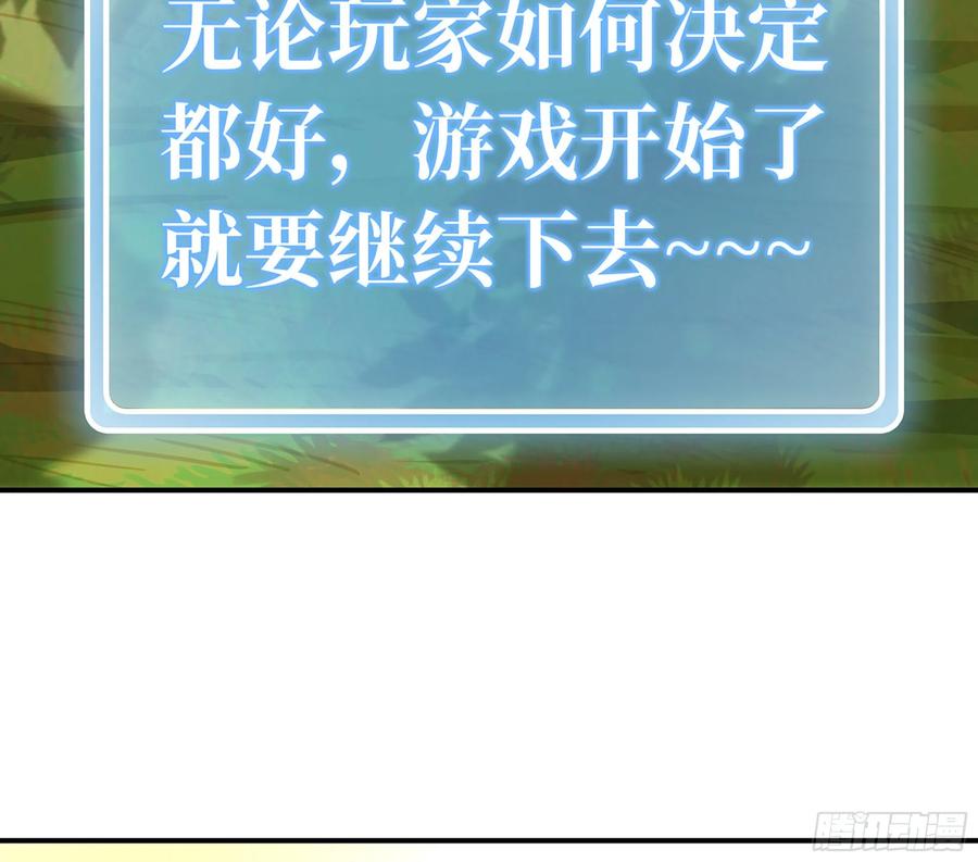 《蘑菇勇者》2- 新手任务 第136页