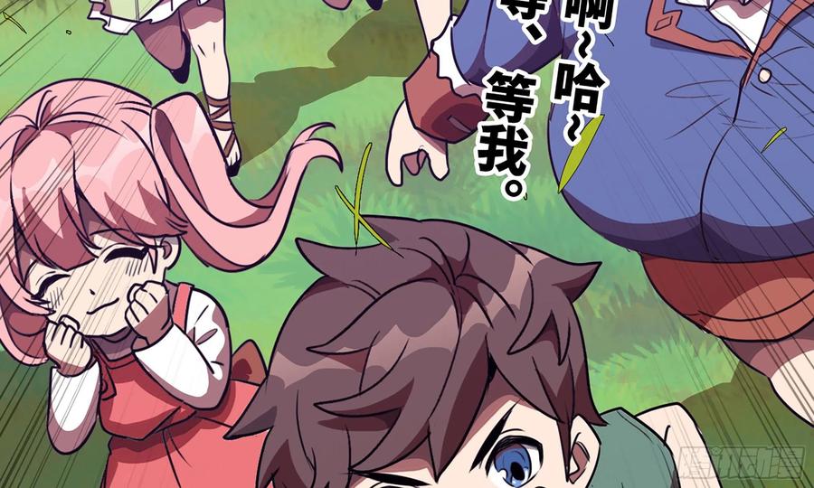 《蘑菇勇者》2- 新手任务 第166页