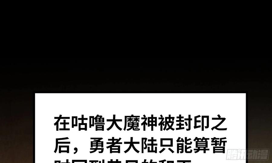 《蘑菇勇者》2- 新手任务 第92页