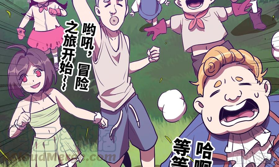 《蘑菇勇者》2- 新手任务 第165页