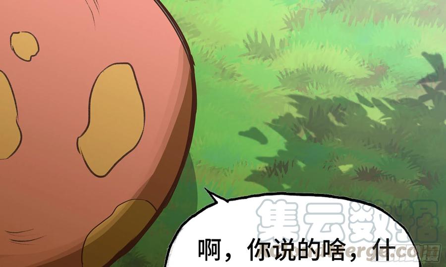 《蘑菇勇者》2- 新手任务 第29页