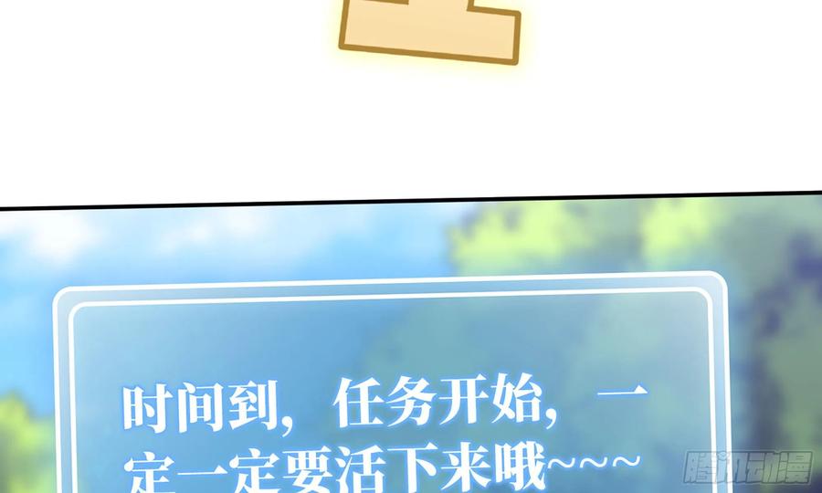 《蘑菇勇者》2- 新手任务 第147页