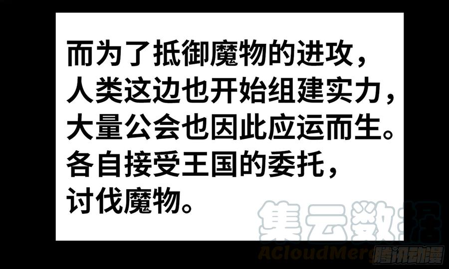 《蘑菇勇者》2- 新手任务 第65页