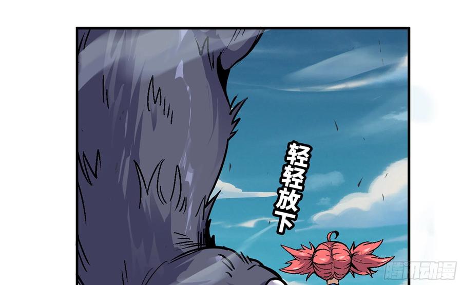 《蘑菇勇者》37- 更新1 第97页