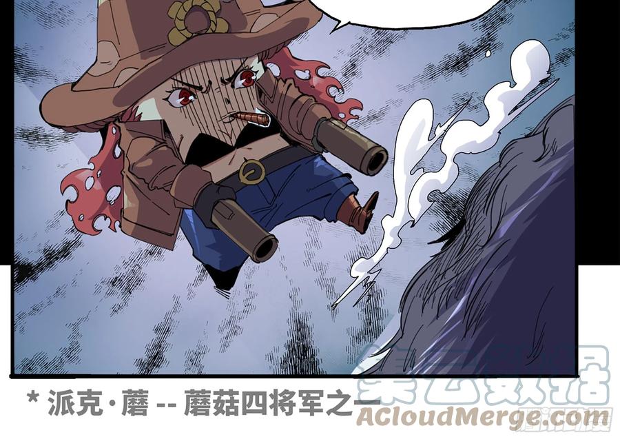 《蘑菇勇者》37- 更新1 第160页