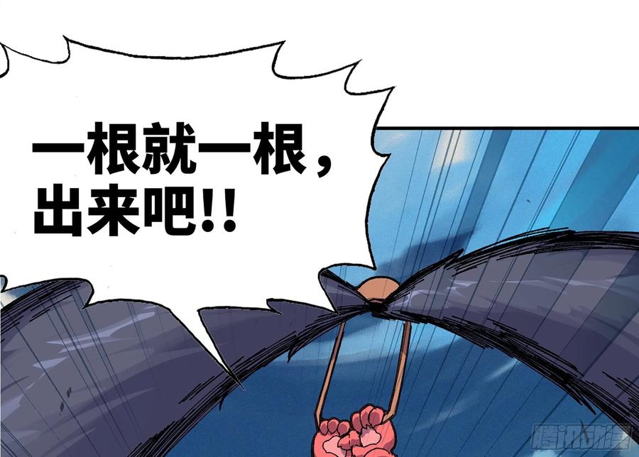 《蘑菇勇者》37- 更新1 第51页