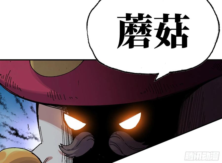 《蘑菇勇者》37- 更新1 第11页