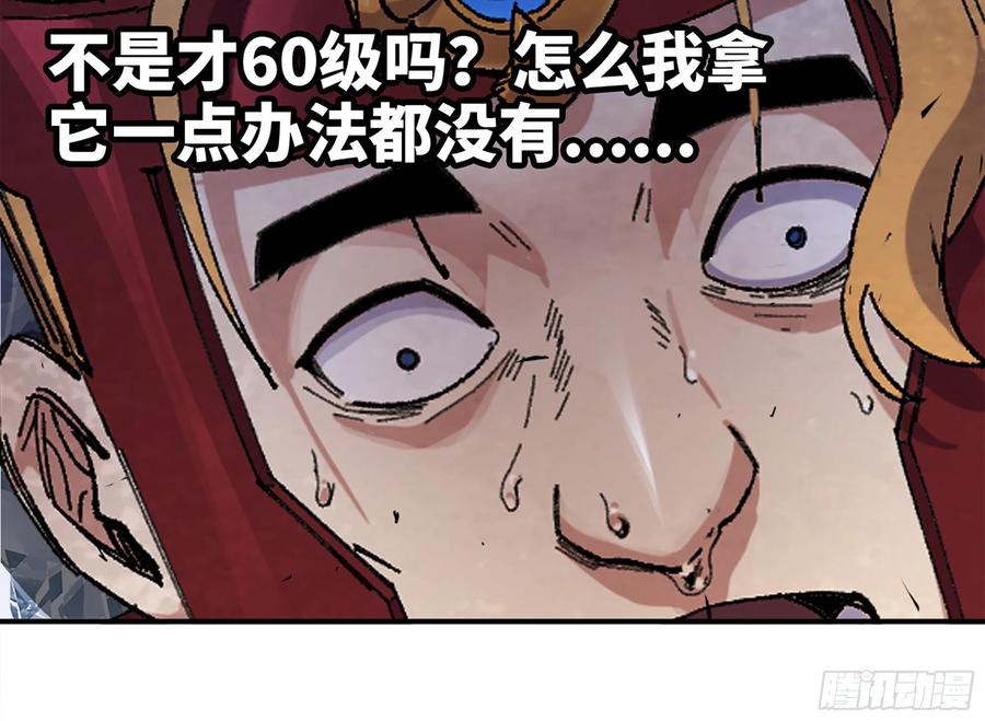 《蘑菇勇者》37- 更新1 第6页