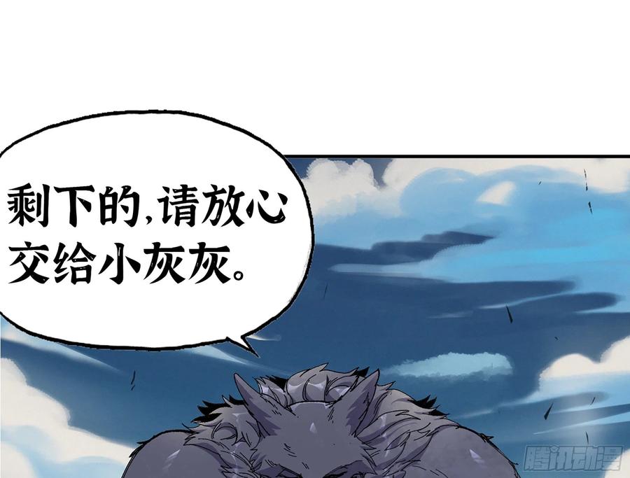 《蘑菇勇者》37- 更新1 第113页