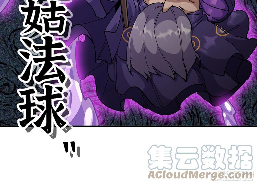 《蘑菇勇者》37- 更新1 第65页