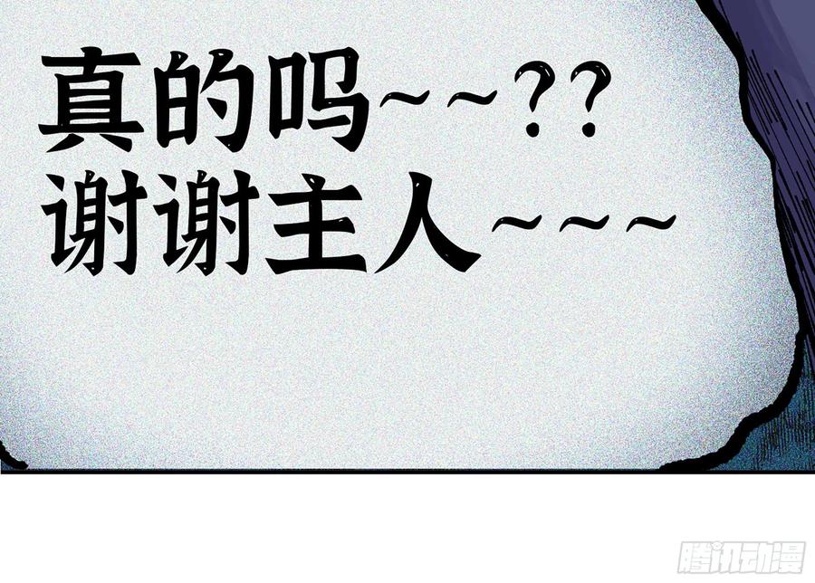 《蘑菇勇者》37- 更新1 第58页