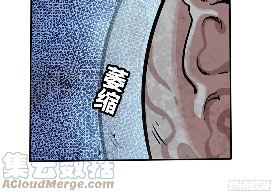 《蘑菇勇者》37- 更新1 第33页