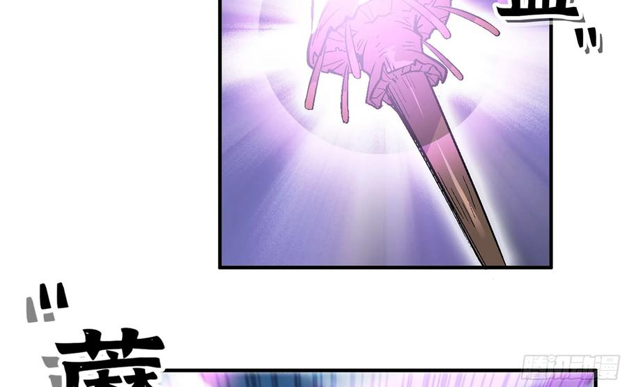 《蘑菇勇者》37- 更新1 第102页