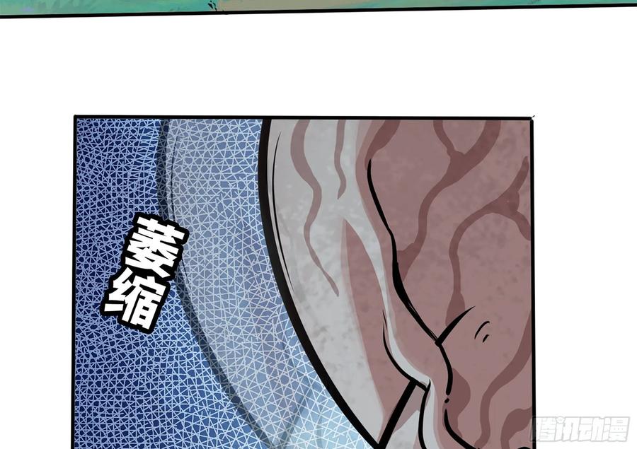 《蘑菇勇者》37- 更新1 第32页