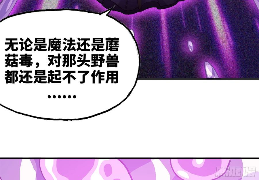 《蘑菇勇者》37- 更新1 第68页