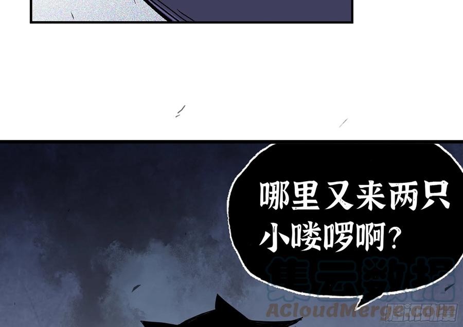 《蘑菇勇者》37- 更新1 第156页